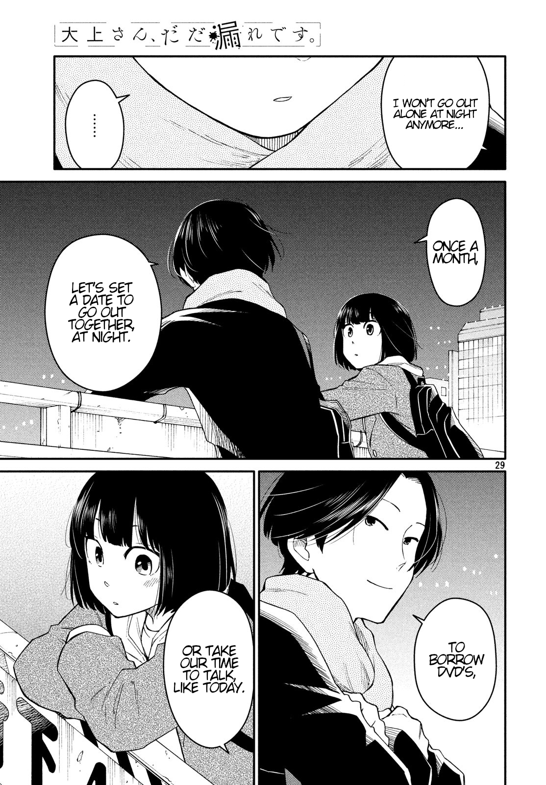 Oogami-san, Dadamore Desu Chapter 29 29